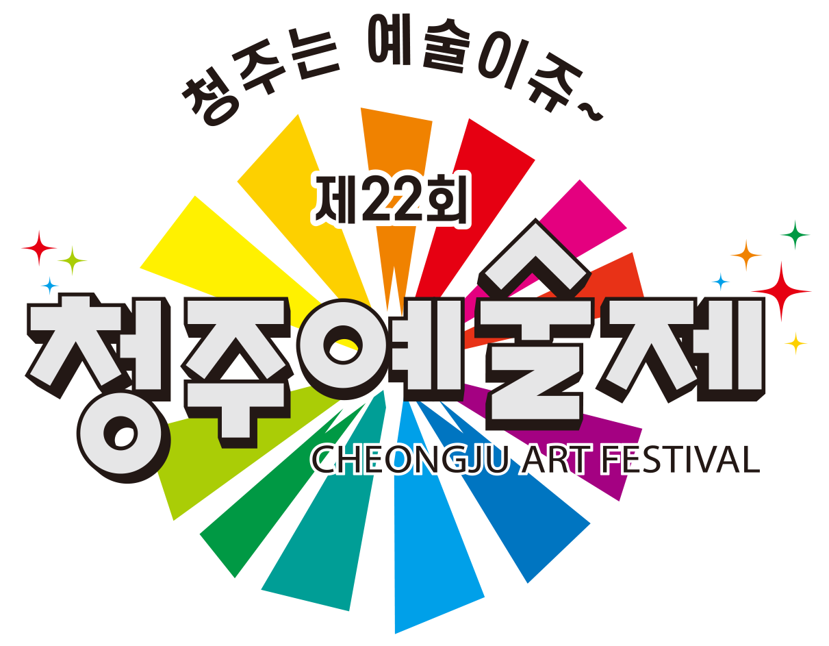 2025예술제엠블럼.png