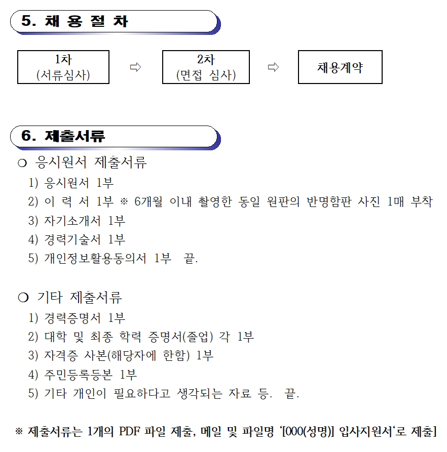 [청주예총] 제19회 세종대왕과 초정약수축제 전담 인력 채용공고003.jpg