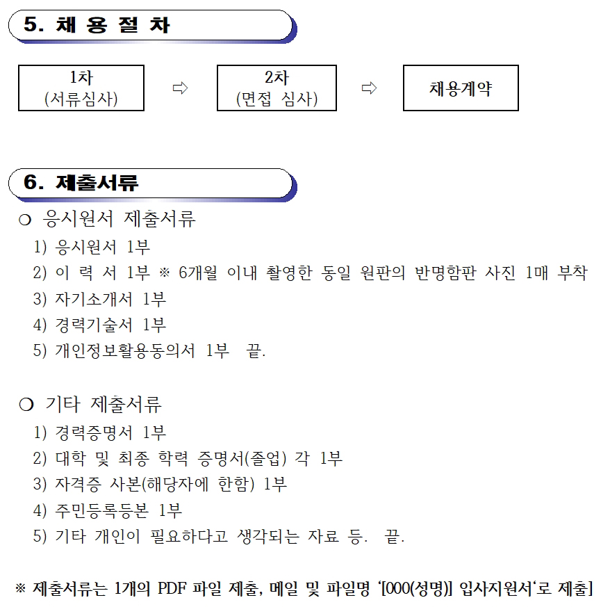 [청주예총] 제19회 세종대왕과 초정약수축제 전담 인력 채용공고(재공고)003.jpg