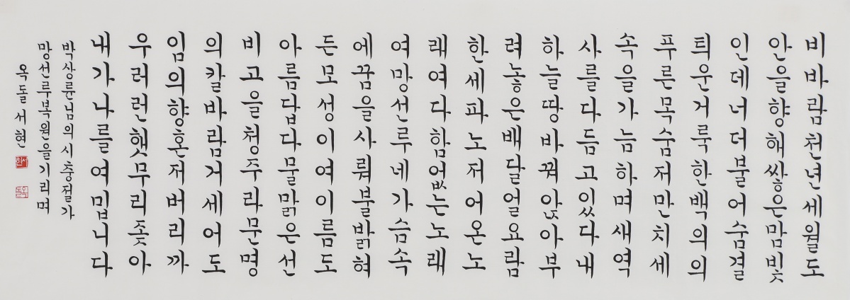 2.차상_한글_서현_충절가(박상륜).JPG